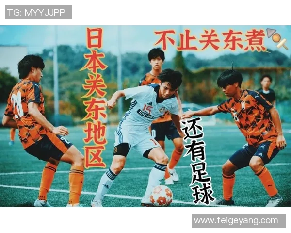 黑山与日本足球对决主队身份解析及比赛背景分析